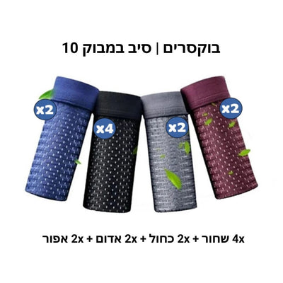 Shahar™ Yoav - תחתונים מבמבוק ידידותיים לסביבה - רכים, נושמים ונוחים לאורך זמן