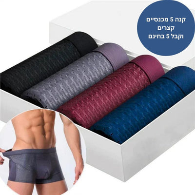 Shahar™ Yoav - תחתונים מבמבוק ידידותיים לסביבה - רכים, נושמים ונוחים לאורך זמן